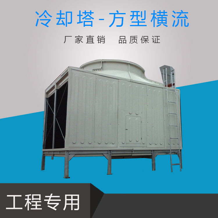 開式冷卻塔
